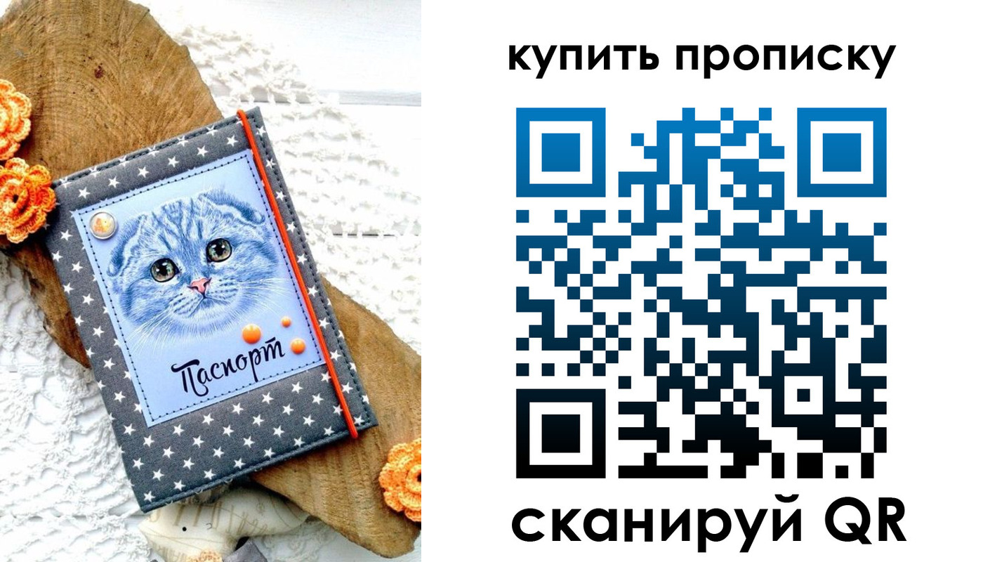 временная регистрация недорого в Торопеце